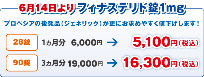 値下げ告知 値下げ告知